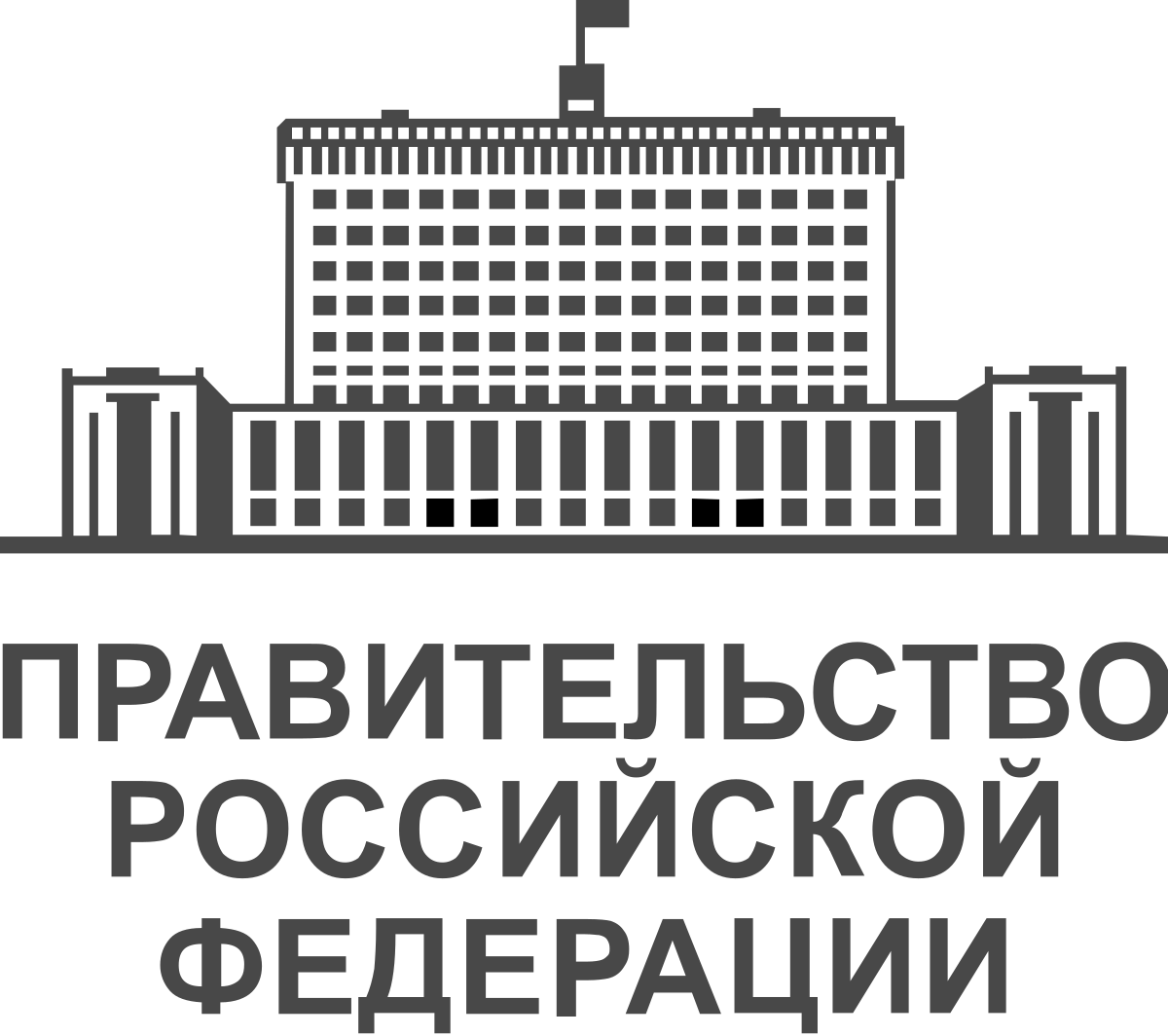 Постановление органа власти. Правительство Российской Федерации эмблема. Дом правительства Российской Федерации лого. Правительство РФ иконка. Правительство РФ логотип вектор.