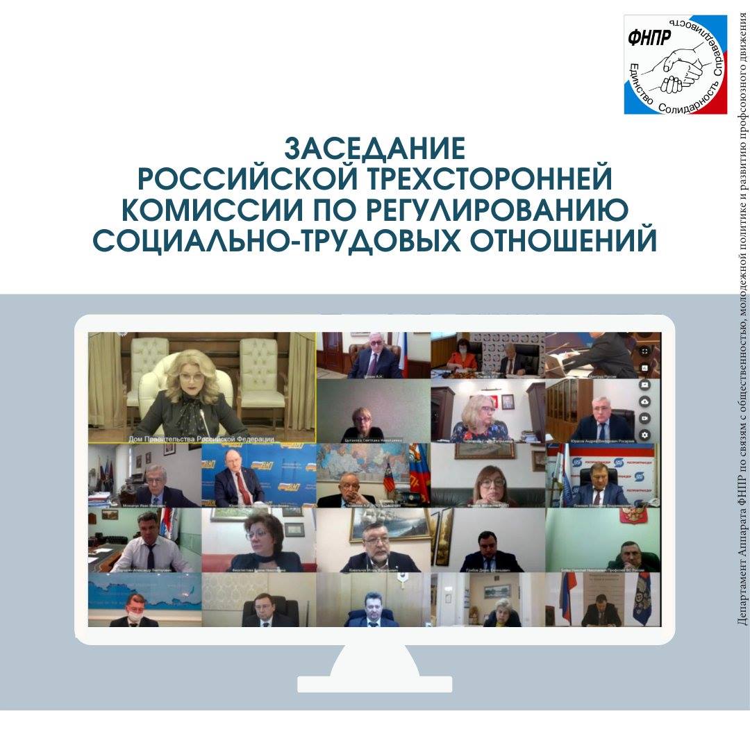 Комиссии по регулированию социально трудовых. Электронный документооборот трудовые отношения.