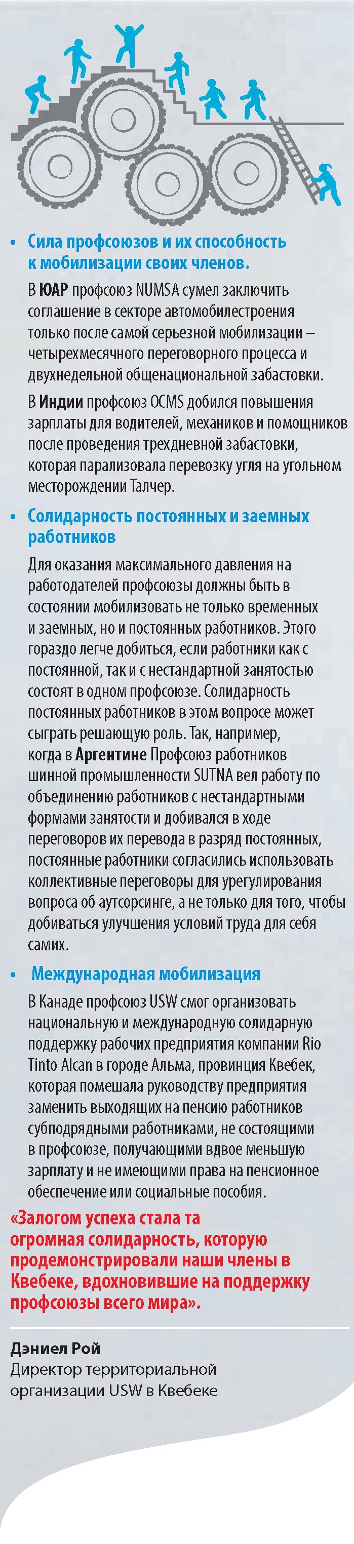 Профсоюзы действуют против нестандартной занятости - Профсоюз работников  агропромышленного комплекса Российской Федерации